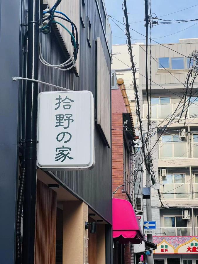 Villa 拾野の家 101洋室 Osaka Esterno foto